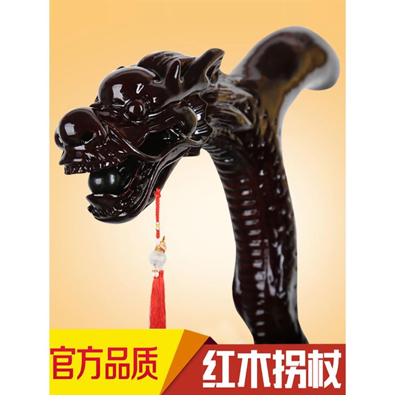 老人拐杖实木龙头拐杖红r木拐棍手杖老年木质拐扙防滑单拐祝寿礼