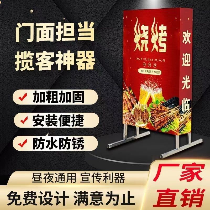 定制灯箱户外落地广告展示牌双面灯箱落地式早餐招牌防水喷绘拉布