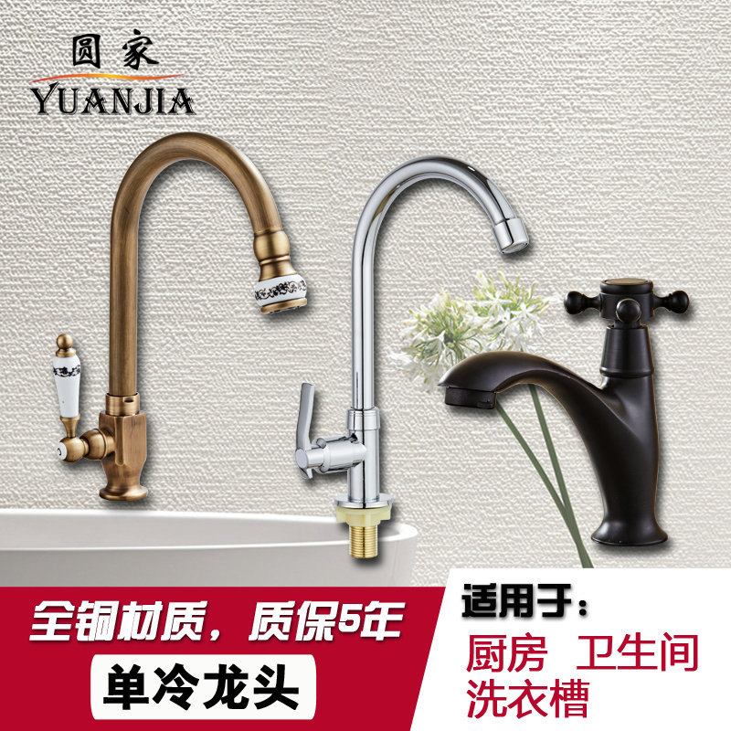 全铜单冷厨房水龙头欧式古铜色仿古单把单孔龙头黑色面盆龙头家用