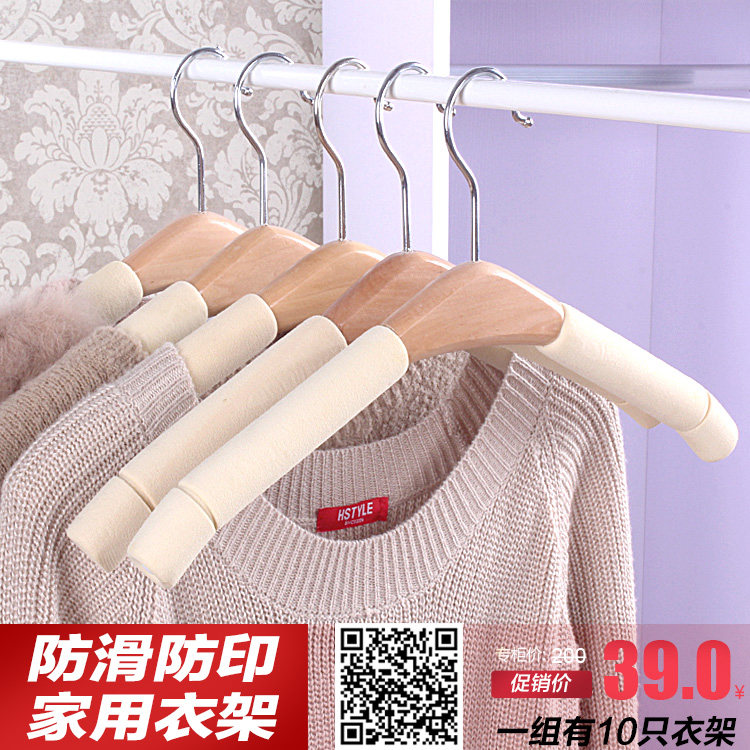 龙衣堂实木衣架防滑家用无痕防肩角多功能衣柜收纳挂钩木衣架批