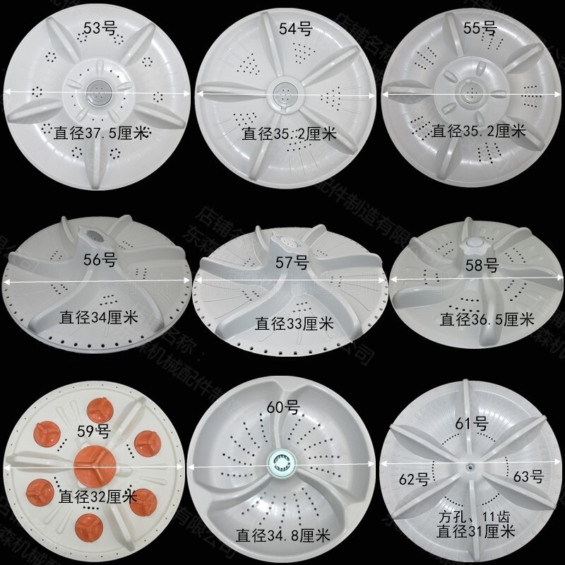 家用各种全自动洗衣机波轮配件水C叶轮涡轮转盘配件洗衣机波轮配