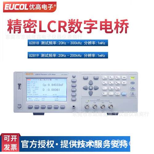 EUCOL桥2818/U2819精密ULR数字电电感电容C电阻测试U2818/U2仪300