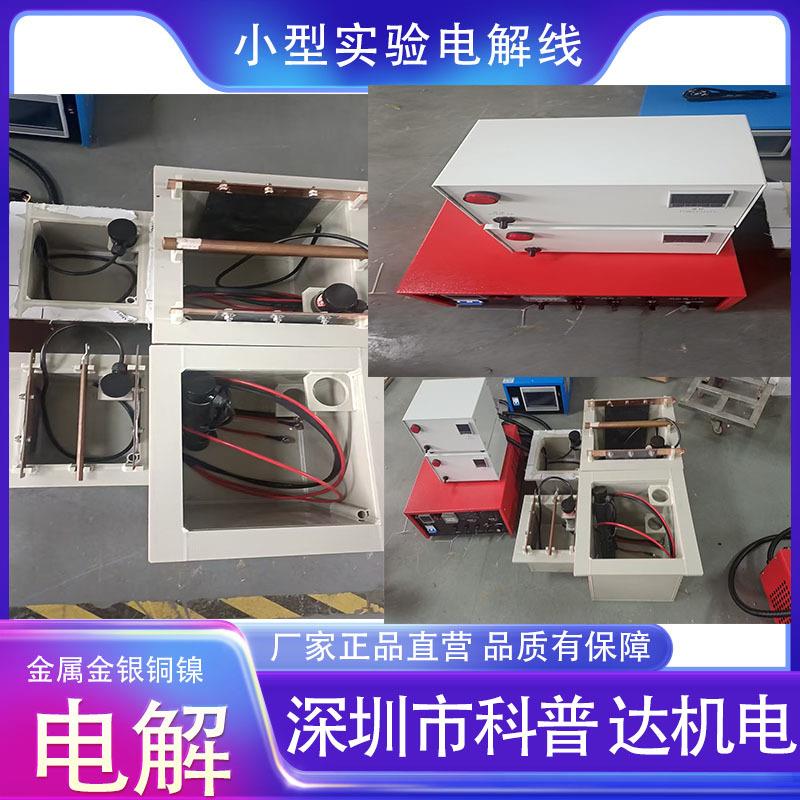 不锈钢酸不锈铁解医疗器械缸OLY体半电导体子芯片电抛光设备洗钝