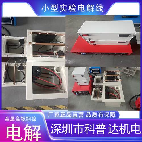 不锈钢酸不锈铁解医疗器械缸OLY体半电导体子芯片电抛光设备洗钝