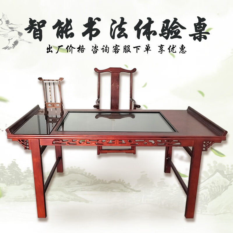 智能书法桌触摸屏电子毛笔书法临摹台交互式书法棋牌触控一体机