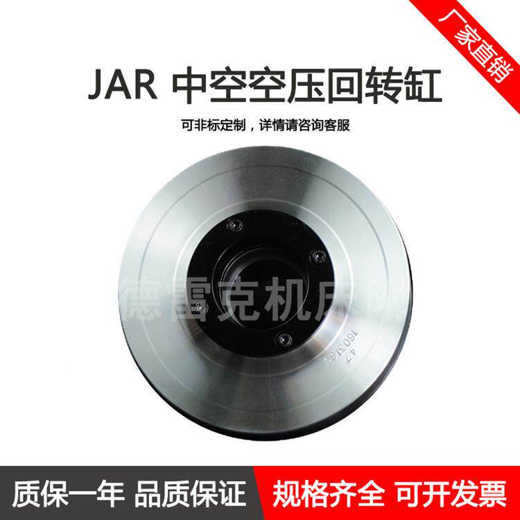中空气缸AR转-32/JJAR-60空压数控车床尾JIL部正品包邮质回保一年