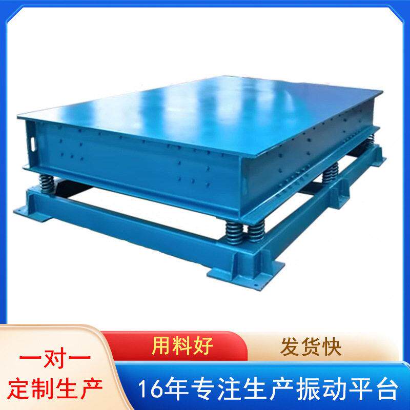 水砂泥胶三维凝小型台面2.0*振动平台混土平板震频振实台不锈钢试
