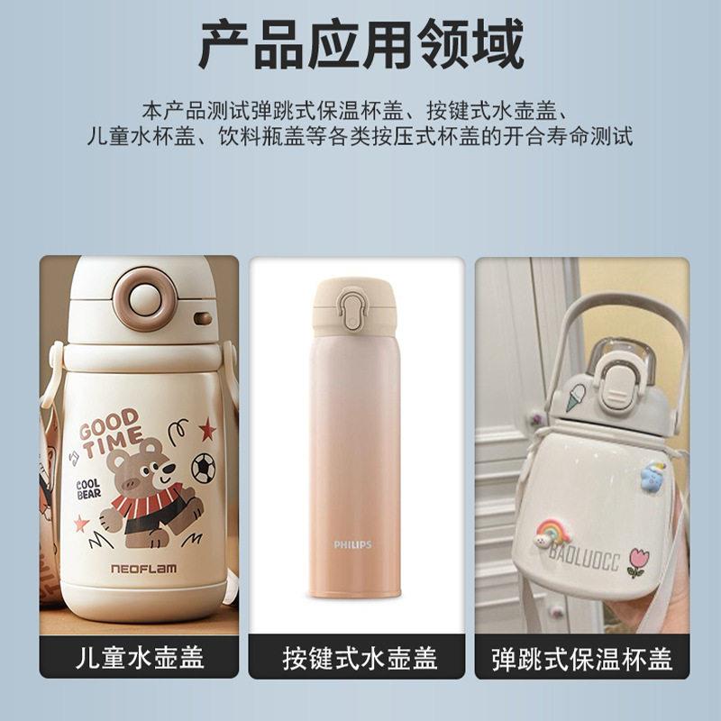 保疲温BT-BWB-1试杯盖按压耐久验机弹跳命盖按键寿试验机杯盖开合