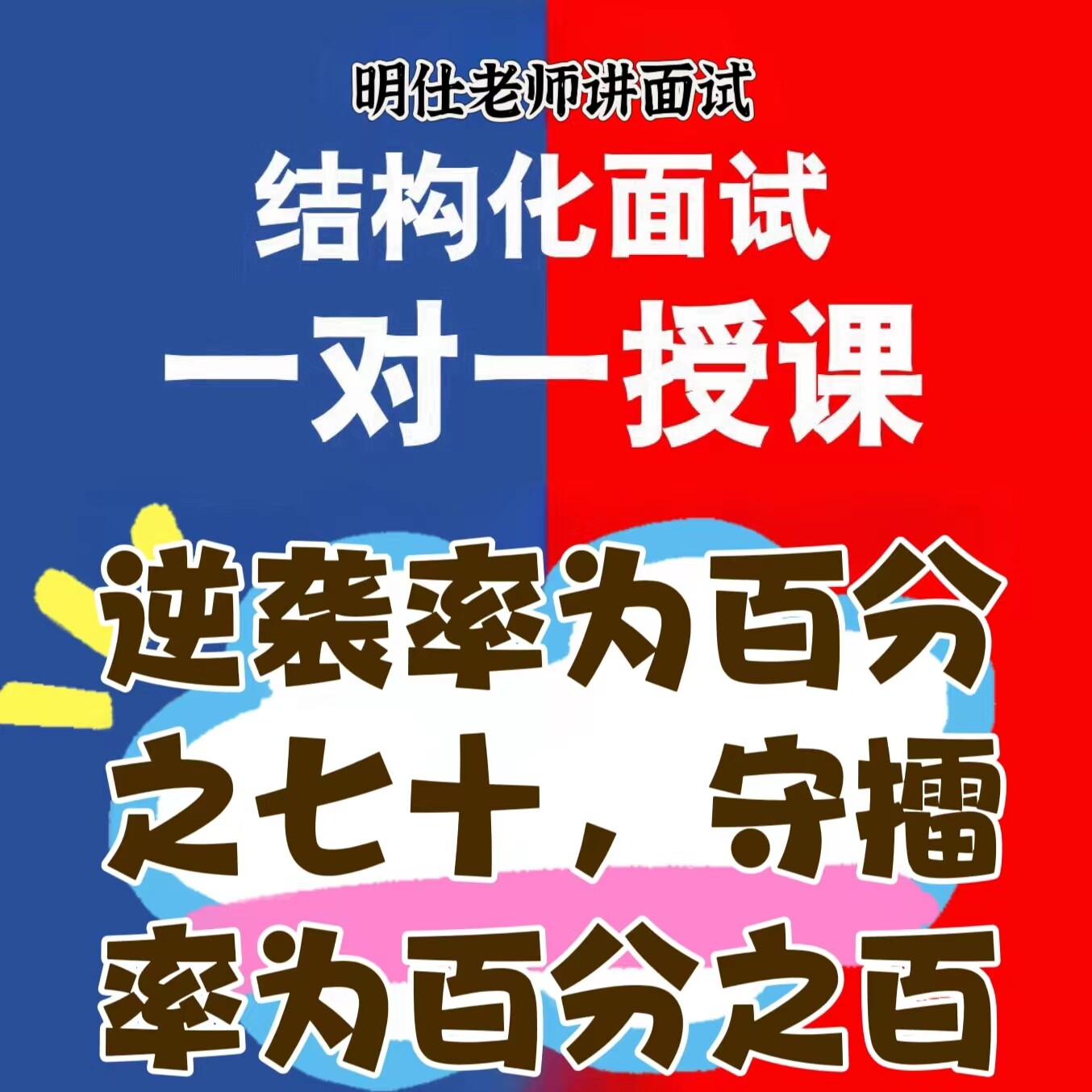 公务员事业单位人才引进结构化面公务员/事业单位培训