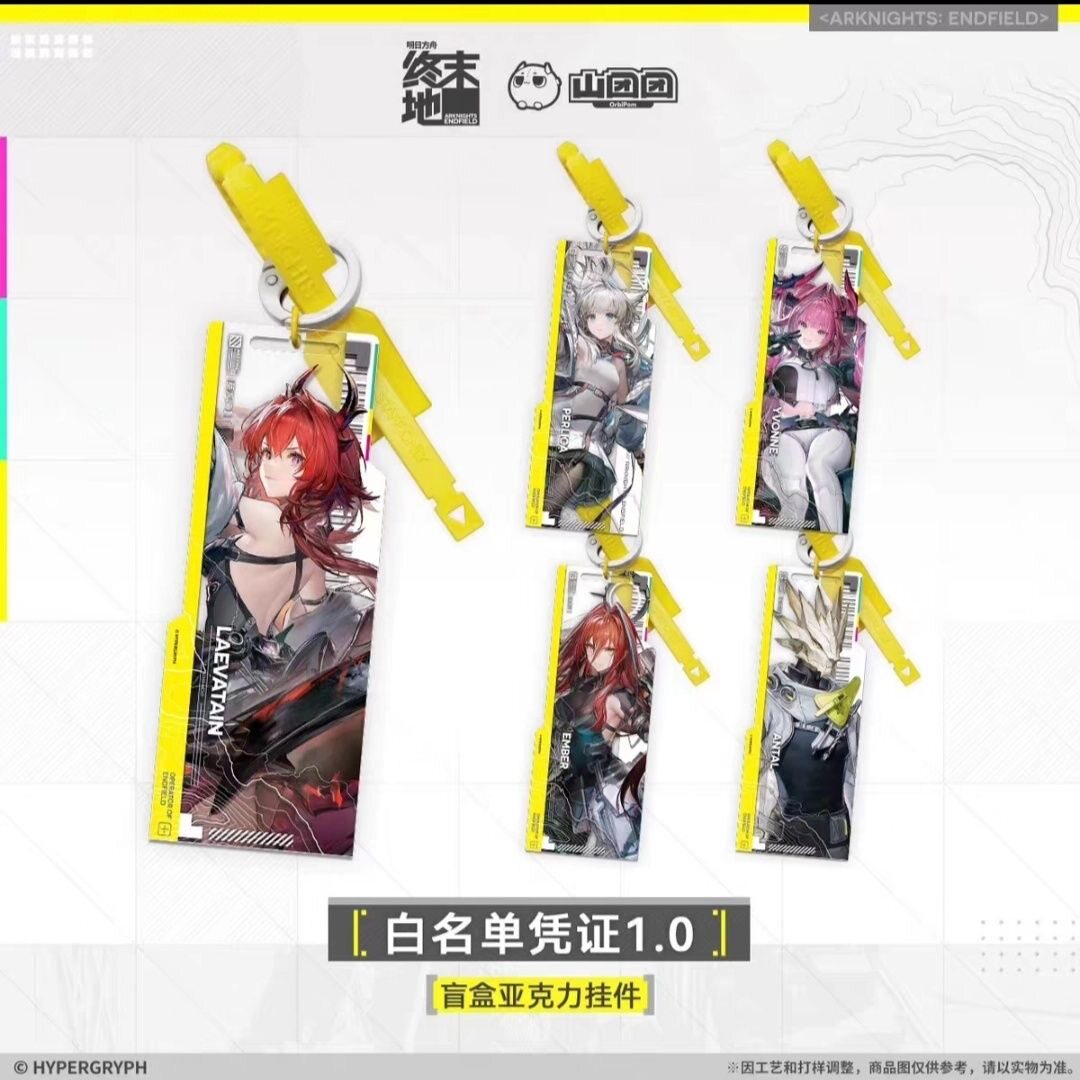 【正版】明日方舟终末地通行认证1.0 亚克力挂件盲盒二次元周边图片