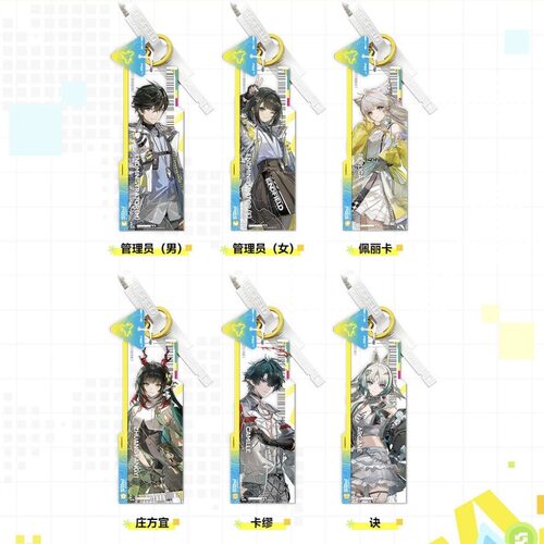 【正版】明日方舟终末地通行认证嘉年华sp 亚克力挂件盲盒二次元