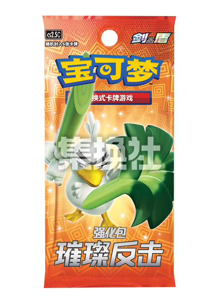 PTCG宝可梦4.5瘦包 强化包璀璨反击 简中卡牌补充正版首发pokemon
