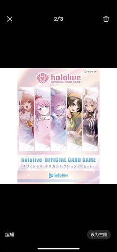 hololive官方闪卡套装OFFICIAL CARD GAME - hOCG PC 套装收藏卡
