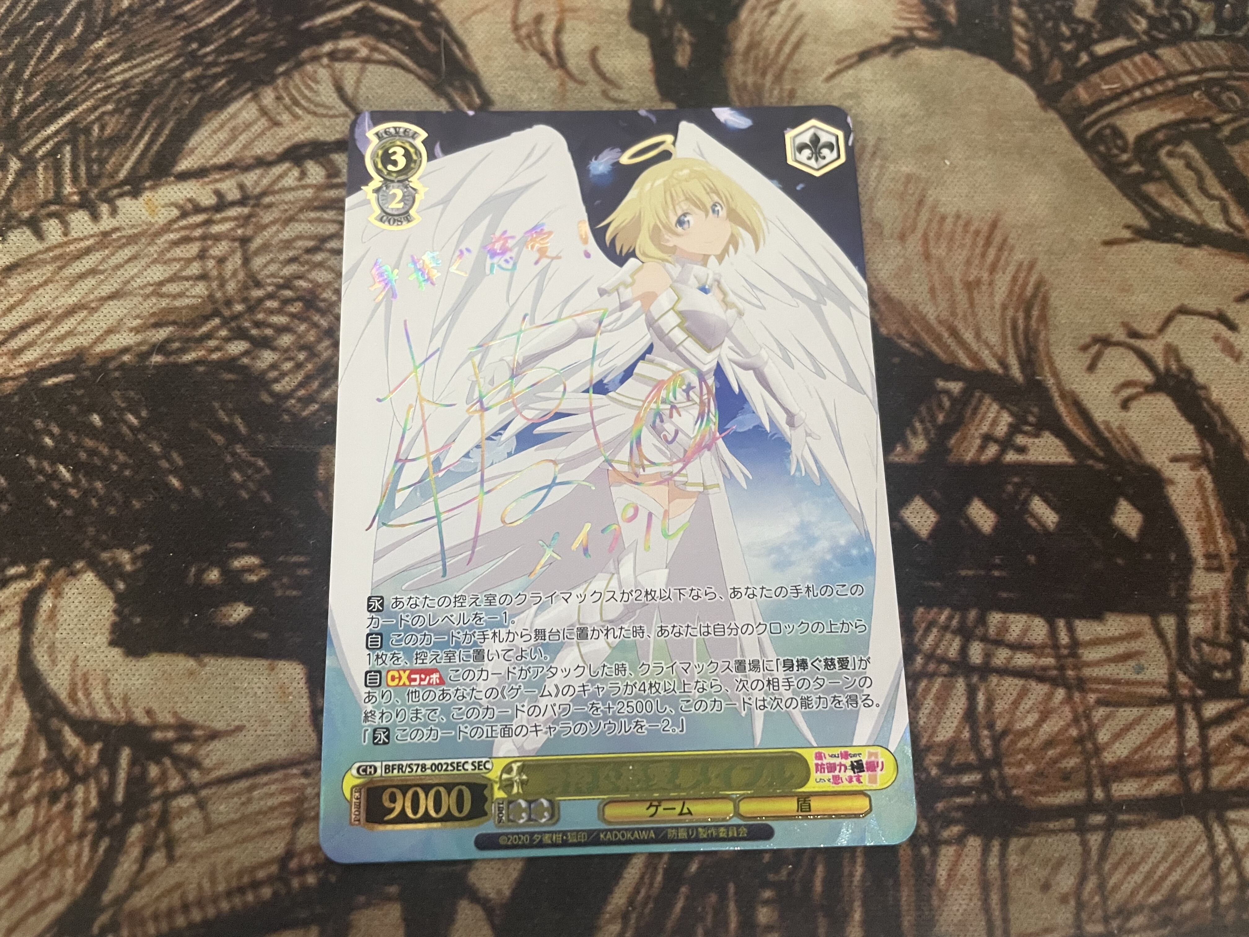 BFR/S78-002SEC黑白双翼盾娘ws金签卡因为太怕痛就全点防御力了