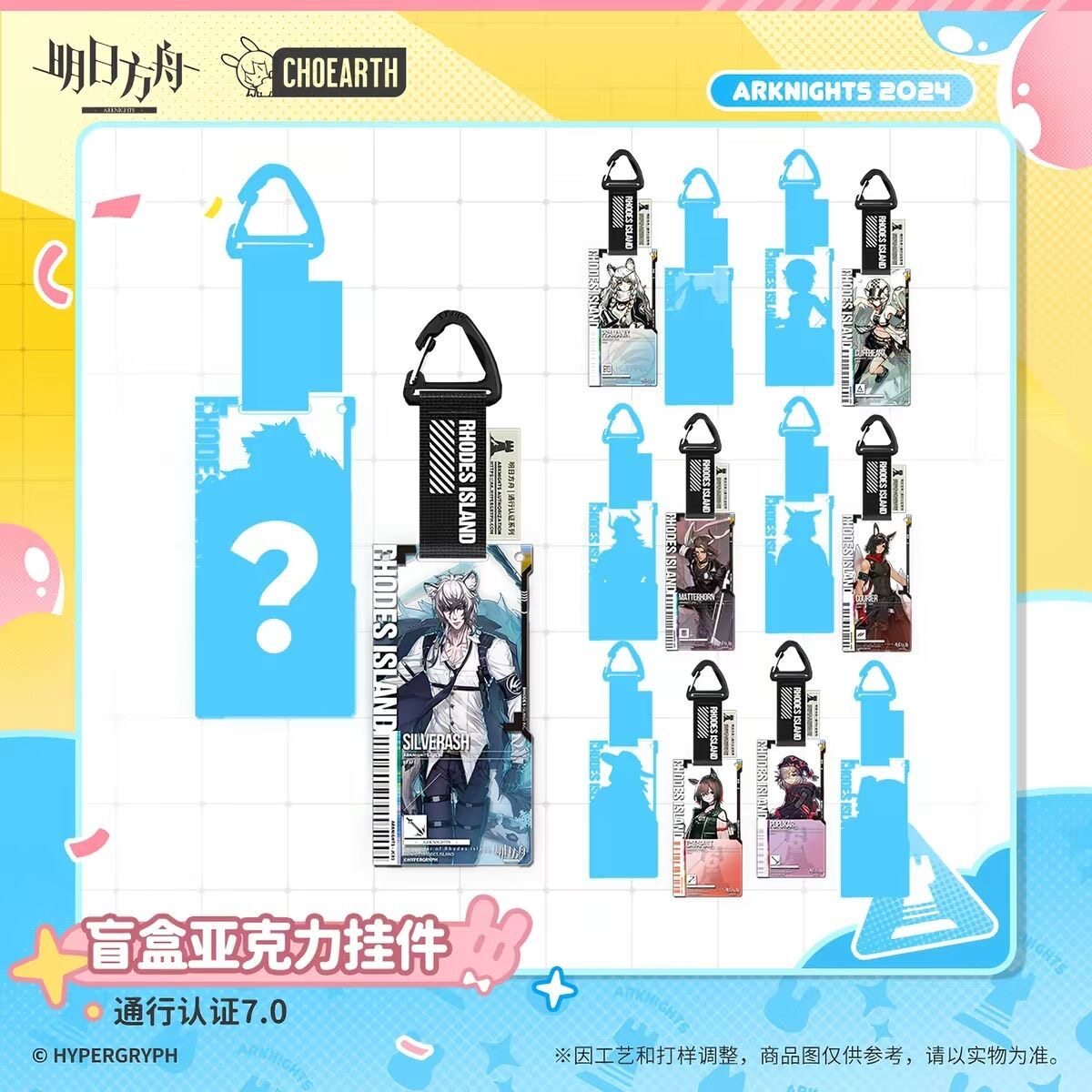 【正版】明日方舟通行认证7.0亚克力挂件盲盒二次元游戏周边图片
