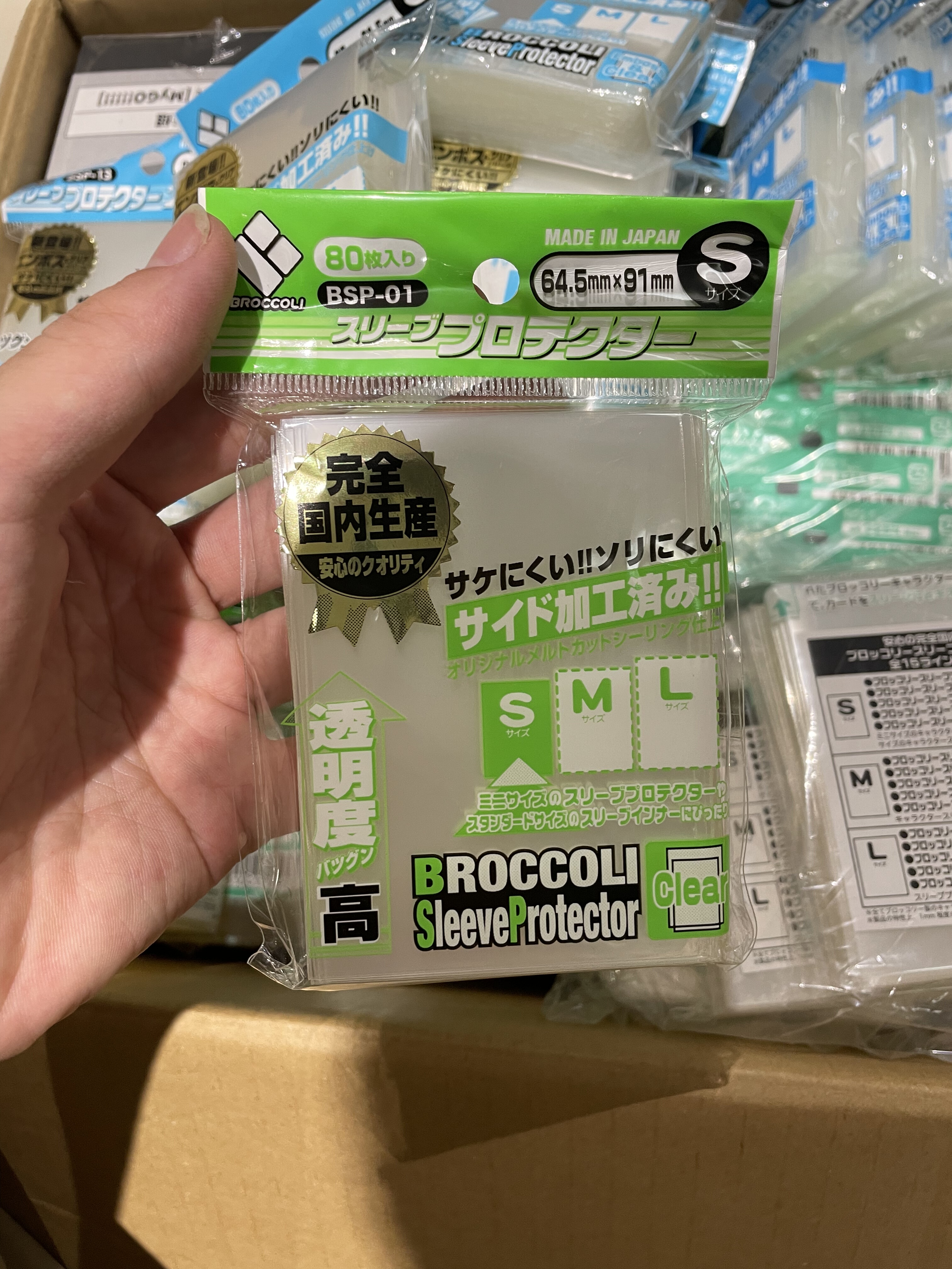 游戏王Broccoli花椰菜BSP01外胆vg外套卡套透明磨砂外套S码80张