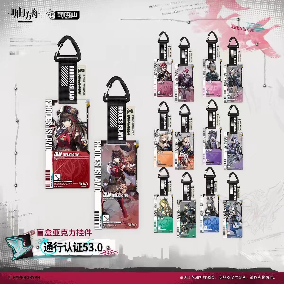 【正版】明日方舟通行认证53.0亚克力挂件盲盒二次元游戏周边图片
