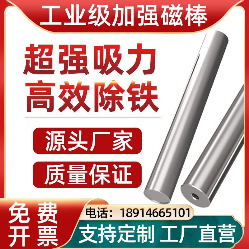 磁棒磁力棒强磁棒12000高斯吸铁棒强磁除铁器强力磁棒工业永磁棒 电子元器件市场 吸铁石/磁铁/强磁/巴克球 原图主图