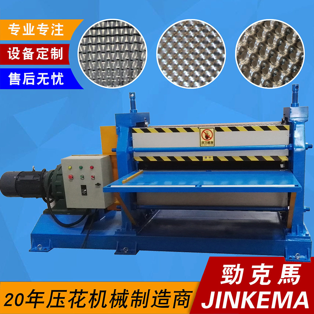 0.1-0.7mm珍珠纹铝板、不锈钢卷板压花加工 汽车散热板等花纹板