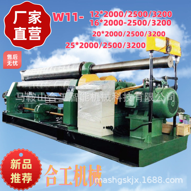 W11-20/2500卷板机机床厂家三辊卷圆机滚圆机现货厂家送货上门