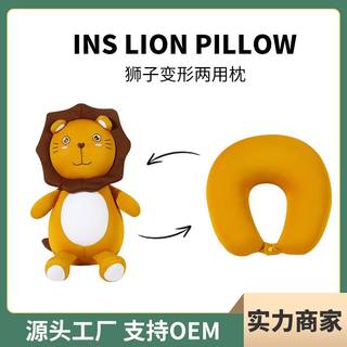 u型枕 狮子玩具 卡通粒子枕动物变形枕抱枕二合一两用枕护颈枕头