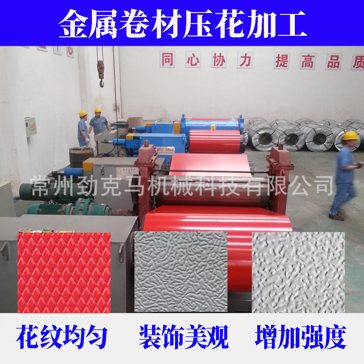 0.2-1.2mm铝卷表面橘皮花纹压花加工 收卷整齐 来料即压