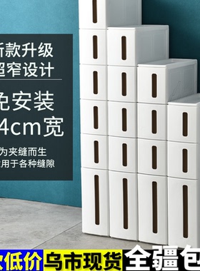 14CM卫生间夹缝收纳柜抽屉式窄缝隙落地置物架厨房冰箱超窄储物柜