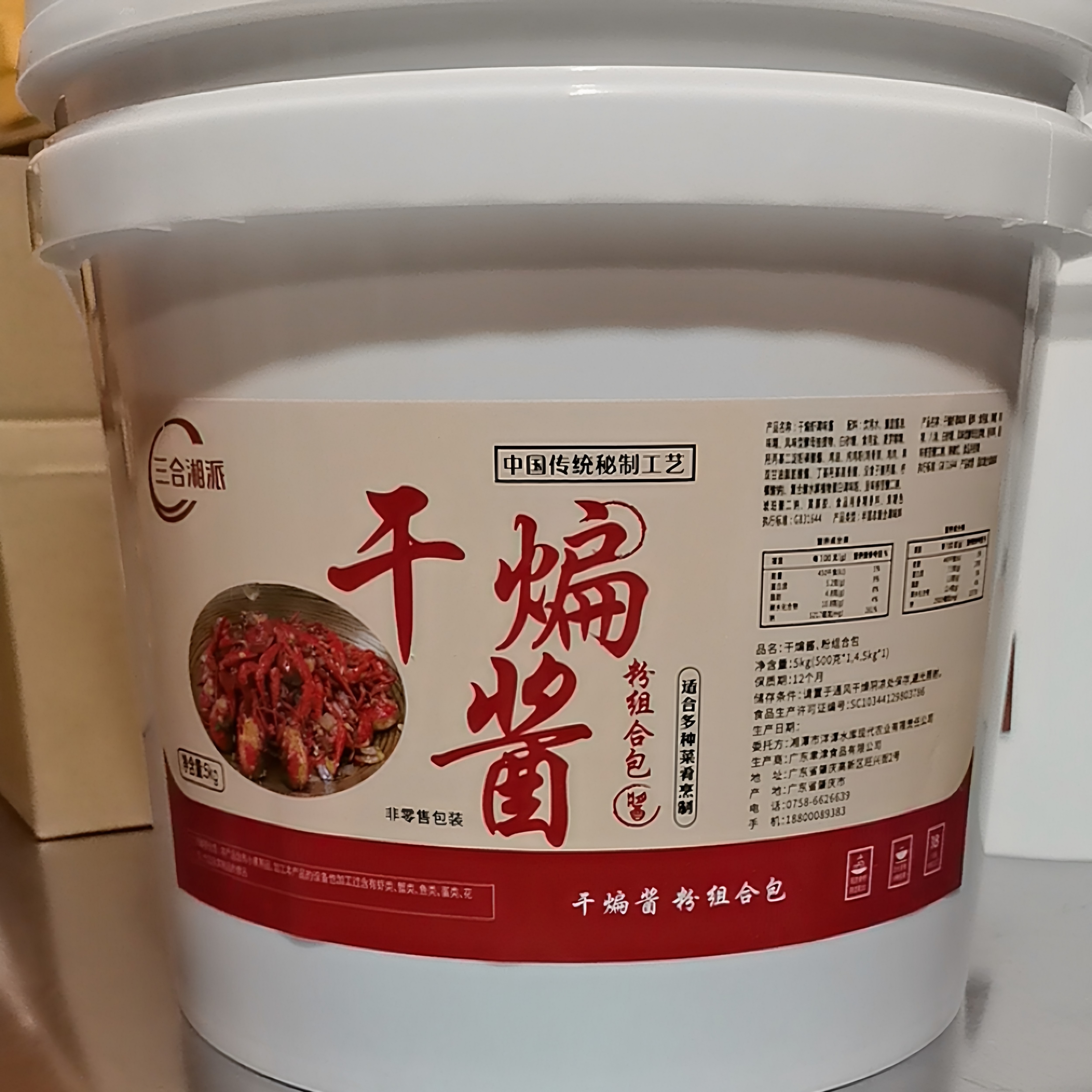 干煸酱干煸小龙虾酱干煸蟹酱干煸虾酱酒店夜宵商用5公斤三合湘派