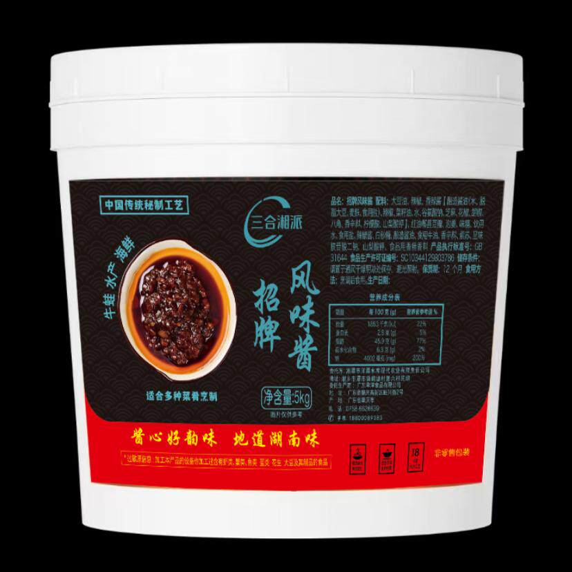 三合湘派招牌风味酱风味龙虾酱招牌牛蛙酱湘菜食材夜宵摊香辣口味