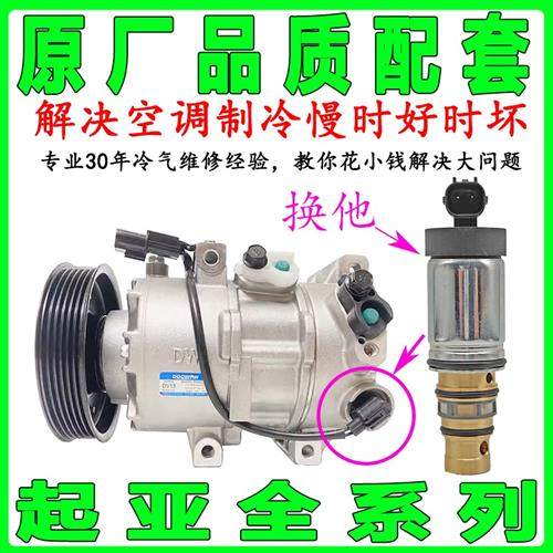 适用起亚K2 K3 K4 K5 索兰托 KX3空调压缩机冷气泵控制变排电磁阀