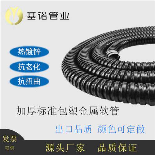 加厚国标包塑金属软管蛇皮管电缆电线穿线护线套管保护波纹软管