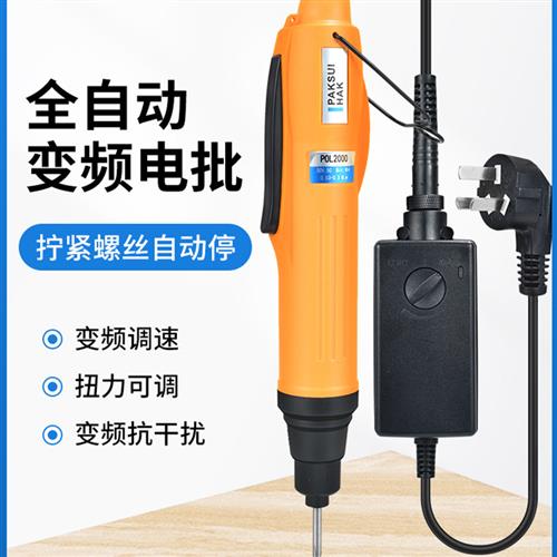 POL-2000/3000/4000电批电动螺丝刀小扭力手机电脑维修电动起子