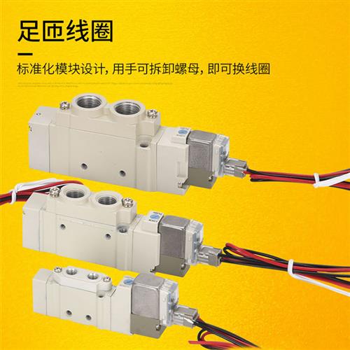 sy5120-5lzd-01气动5lze电磁阀5220-5g控制阀24v5320-c8-5gzd5lzi