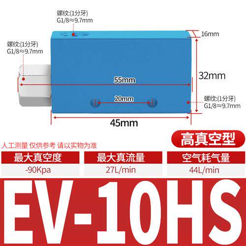 机械手负压真空发生器气动带开关HSCK阀CV-10HS15EV20大25吸力30