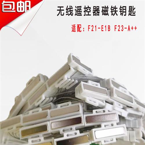 遥控器磁铁钥匙开关F21E1BF23++B禹配件鼎行车航吊电动葫芦起重机