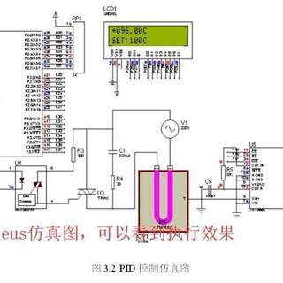 PID温控系统设计资料51单片机pid算法温度控制程序电路图仿真加热