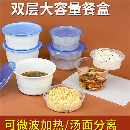 圆形一次性餐盒塑料外卖打包碗高档饭盒可微波加热汤碗带盖子加厚