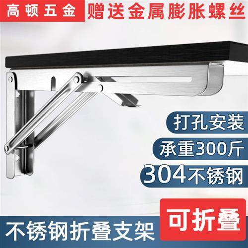 折叠304不锈钢三角支架层板置物架墙上隔板承重隔板活动层板托 托