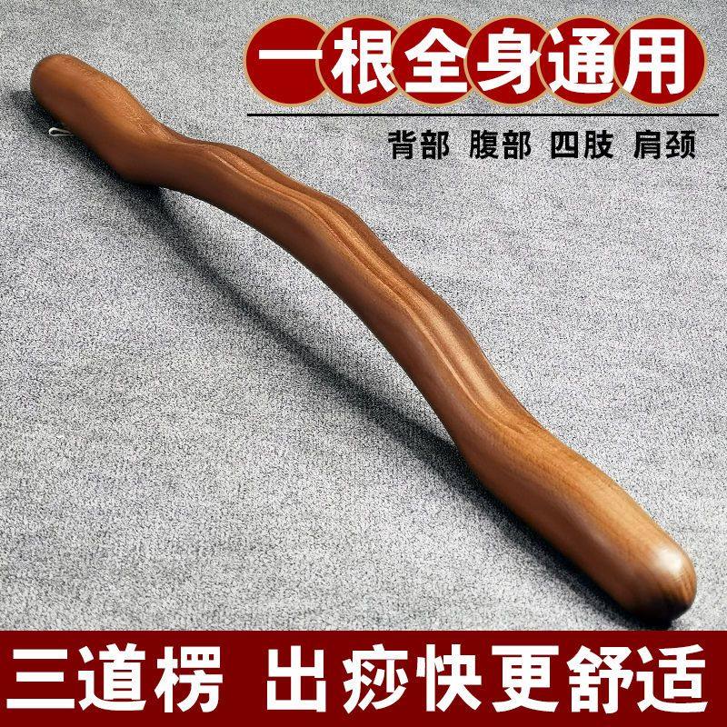 高档实木擀筋棒开背一根全身通用按摩棒工具赶筋经络干筋棍刮痧棒