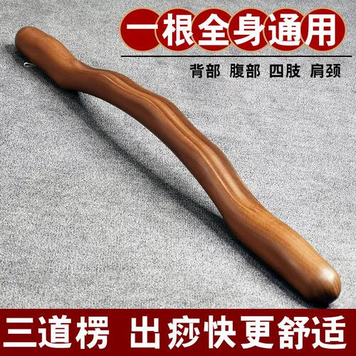 檀木擀筋棒一根全身通用光滑无痕