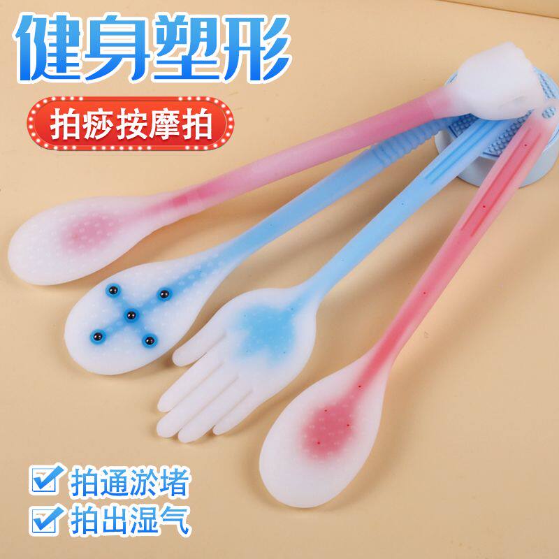 拍痧板手掌经络拍养生捶背拍腿神器拍打腿部敲背肩颈拍打棒板硅胶