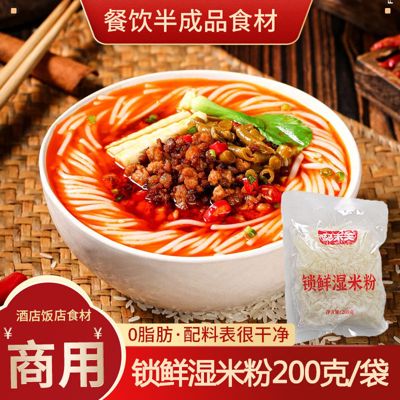 稻禾关湖南米粉锁鲜湿米粉速食图片