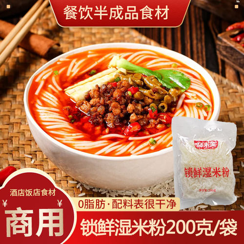 稻禾关湖南米粉锁鲜湿米粉速食