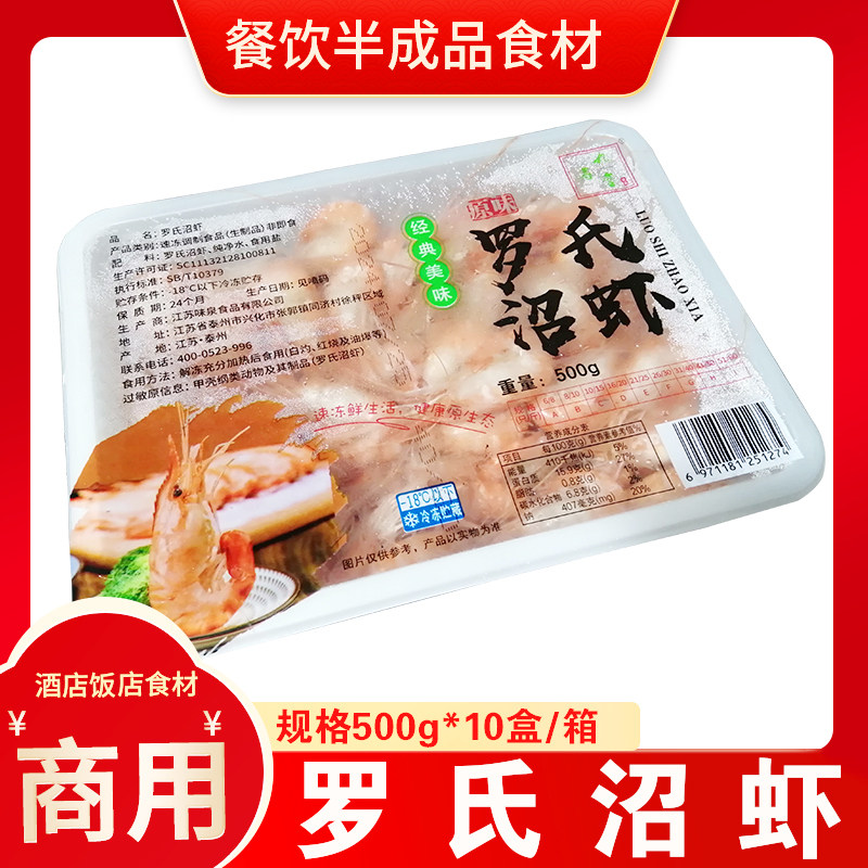 九寿堂商业批发冷冻食材
