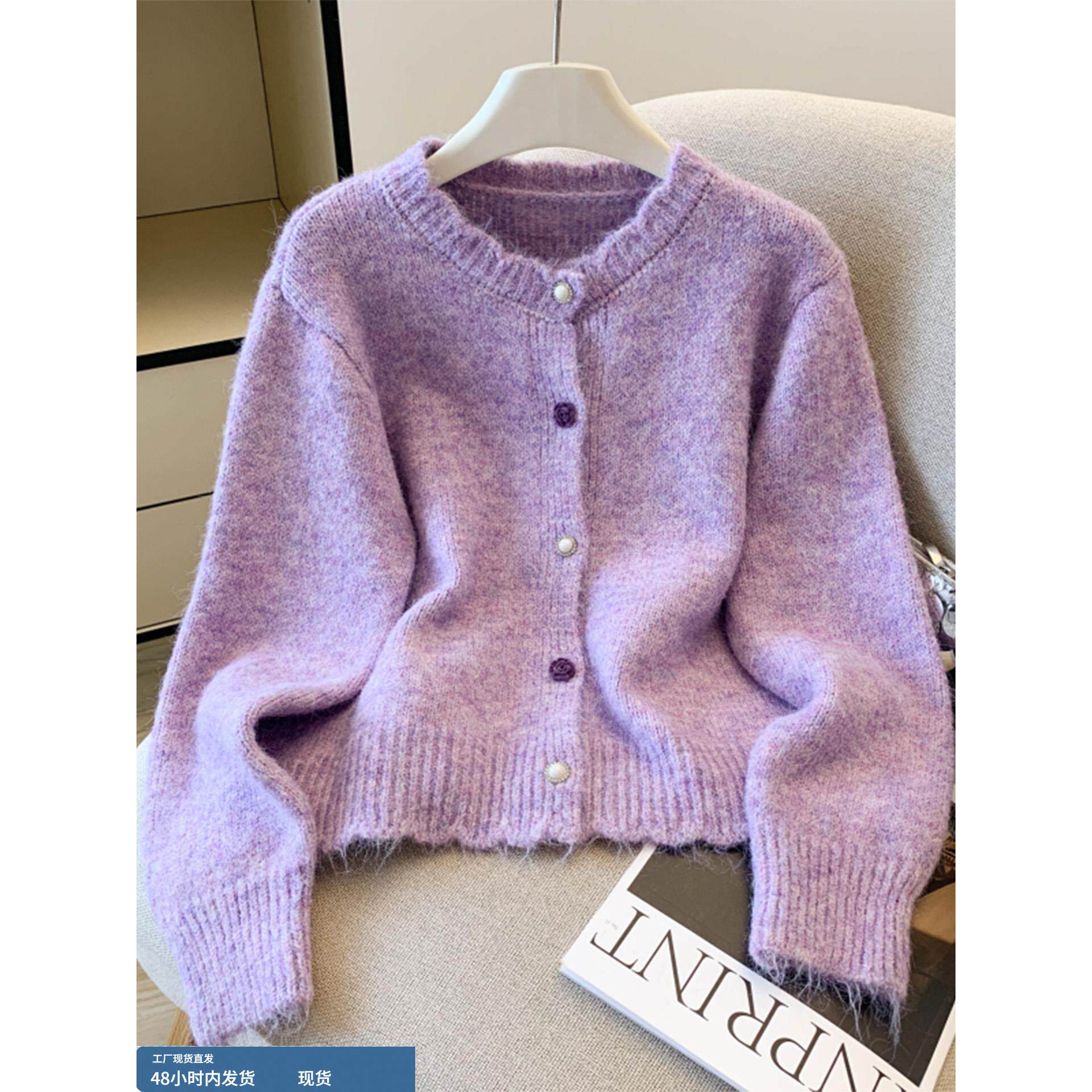 温柔风软糯紫色长袖毛衣女秋冬2025新款宽松显瘦宽松针织开衫上衣