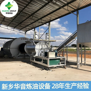 新乡华音轮胎炼制转化柴油设备小型废旧轮胎裂解炼油生产线