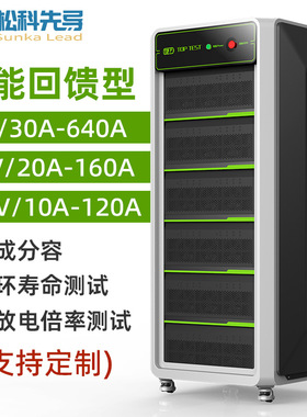节能回馈型电池分容柜96通道圆柱聚合物锂电池充放电检测设备定制