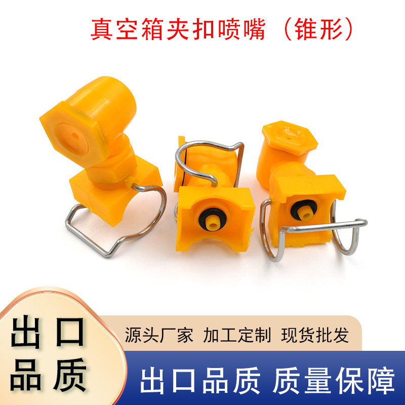 真空箱夹扣喷嘴工业喷淋头涂装前处理90拐角喷头304可调球型卡扣,五金/工具,机械喷嘴,淘宝优惠券,粉丝福利购,淘宝优惠卷