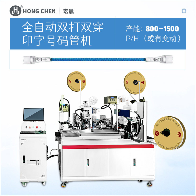 全自动双打双穿烘热缩管印字端子机多功能激光打印穿号码管打标机,五金/工具,贴标机,淘宝优惠券,粉丝福利购,淘宝优惠卷