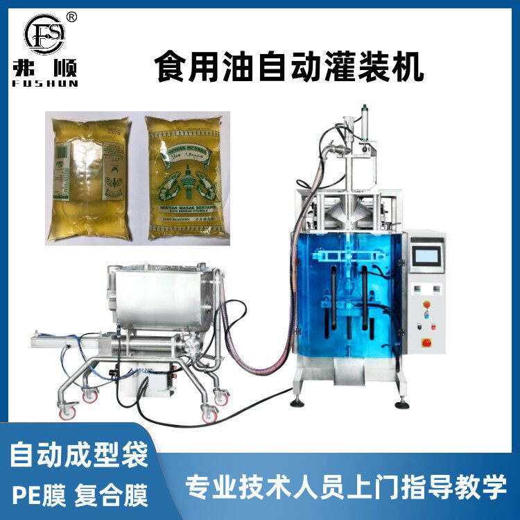小袋装食用油自动打包机全自动棕榈油包装机 1公斤棕油袋装灌装机